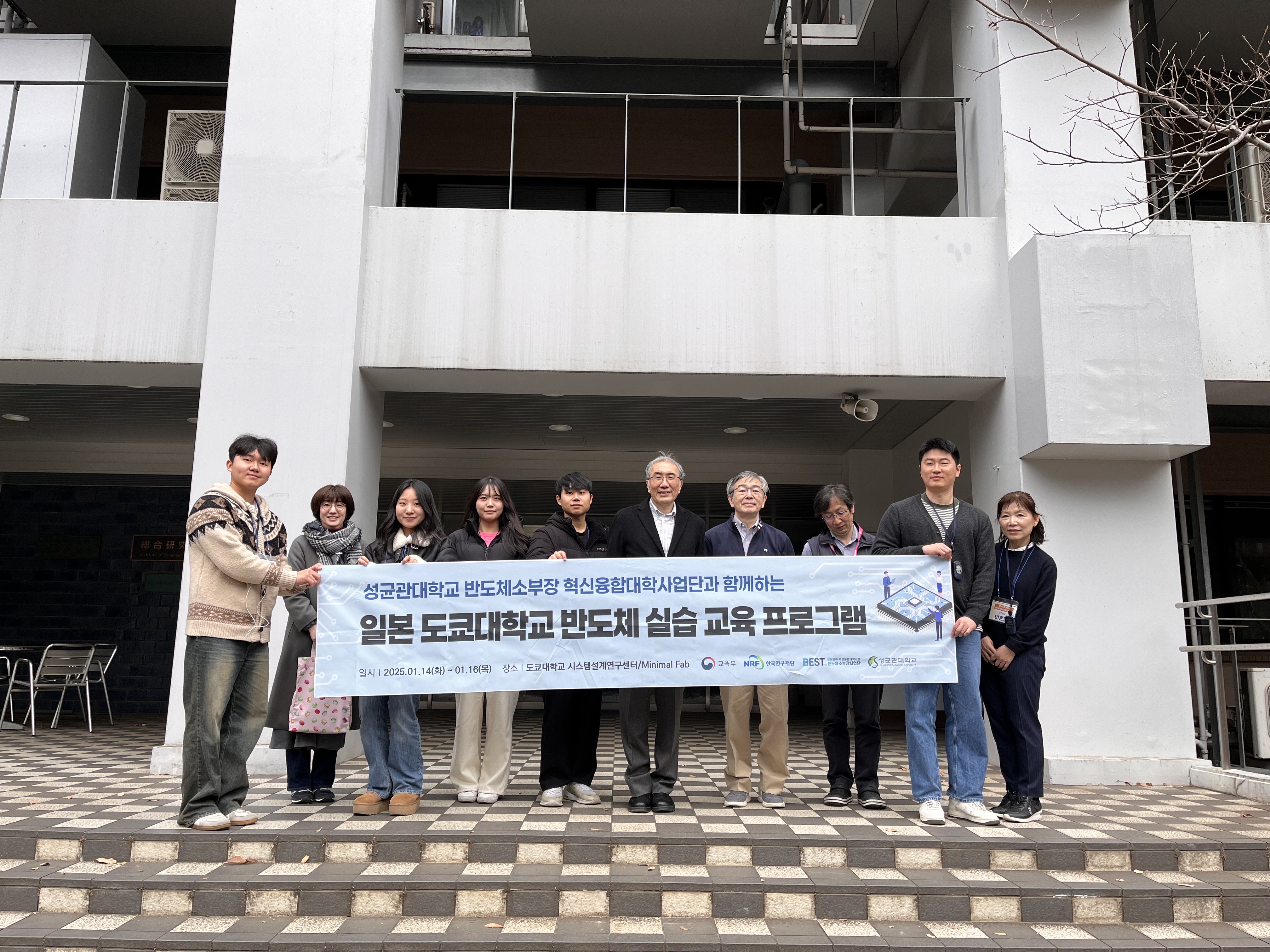 Commemorative photo in front of Faculty of Engineering Building 9