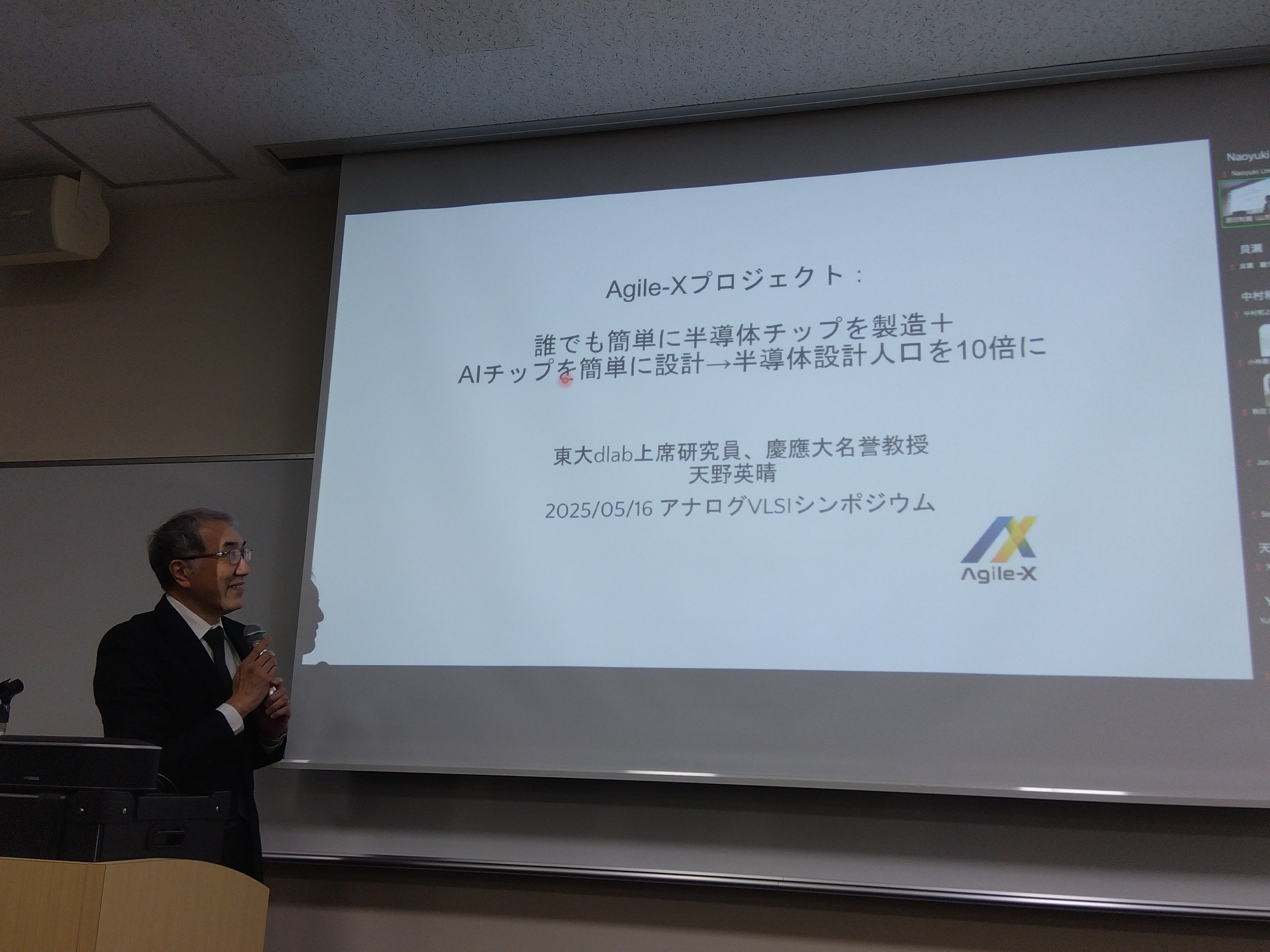 発表の様子